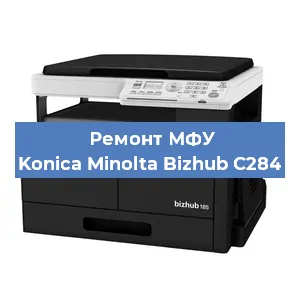 Замена лазера на МФУ Konica Minolta Bizhub C284 в Тюмени